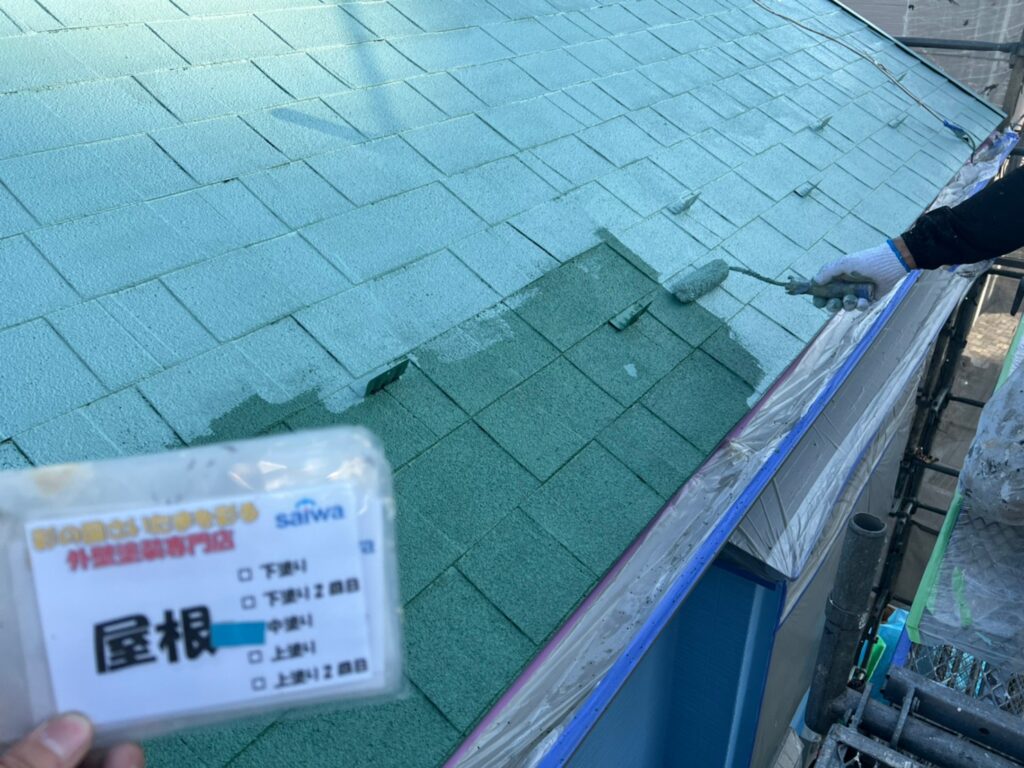 屋根塗装　中塗り　さいたま市　屋根塗装　外壁塗装　　塗り替え