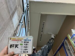 軒天塗装　下塗り　さいたま市　屋根塗装　外壁塗装