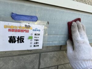 下地処理　ケレン　長持ち塗装　さいたま市塗装