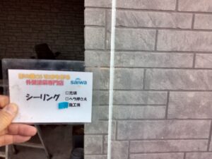 目地の打ち替え　コーキング