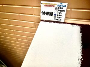 錆止め　霧除け　汚れ