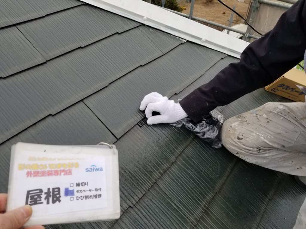 タスペーサー　屋根雨漏り　屋根夫塗装