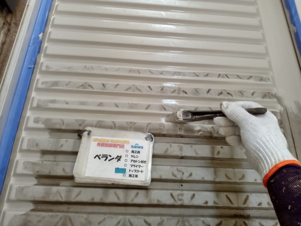 外壁塗装　屋根塗装　ベランダ　トップコート　シャッター　さいたま　施工