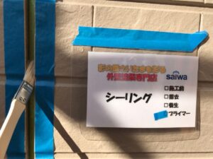外壁　シーリング打ち替え