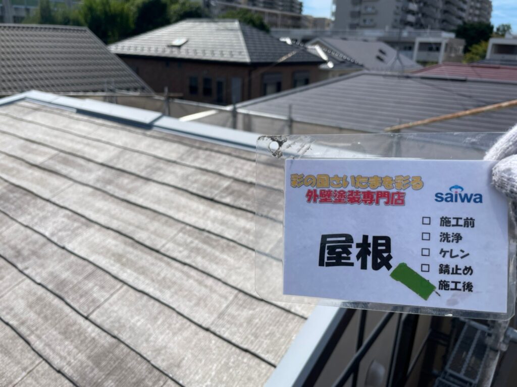 屋根　塗装　評判