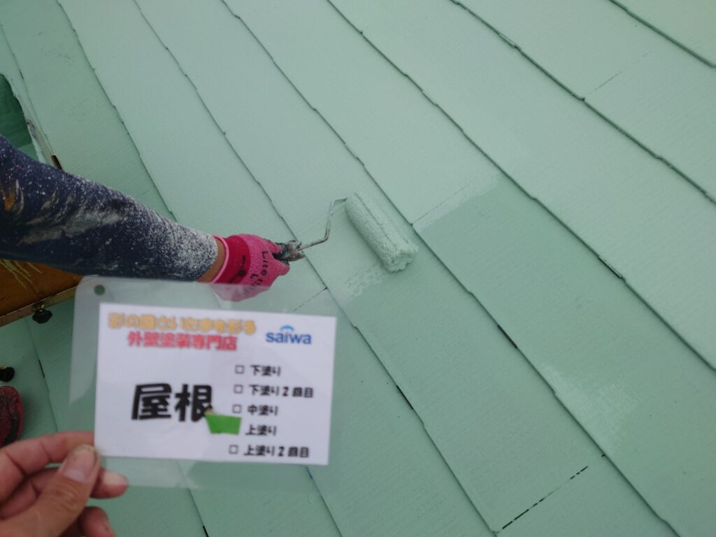 グリーン　屋根　塗装