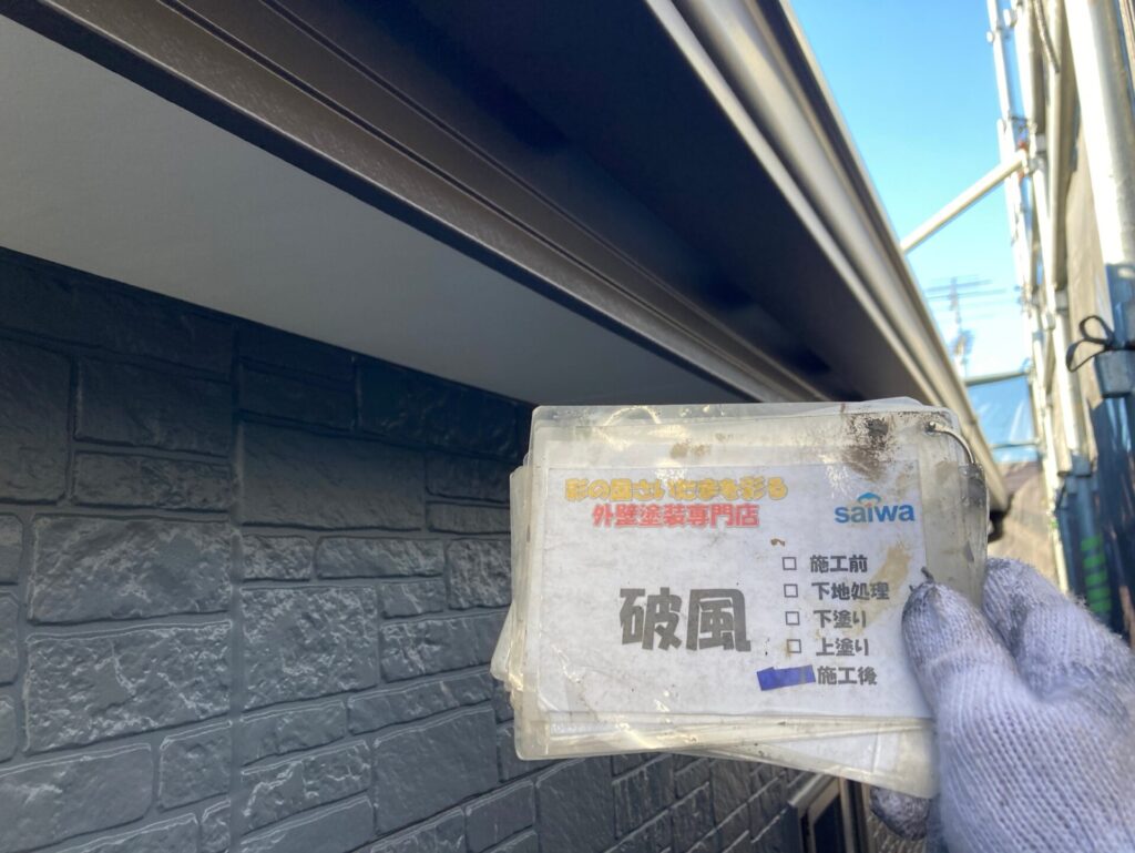 破風塗装　さいたま市　埼玉県　外壁塗装　ファインSi