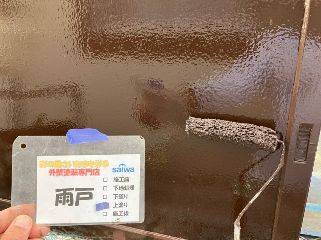 雨戸塗装　埼玉　ブラウン　外壁塗装
