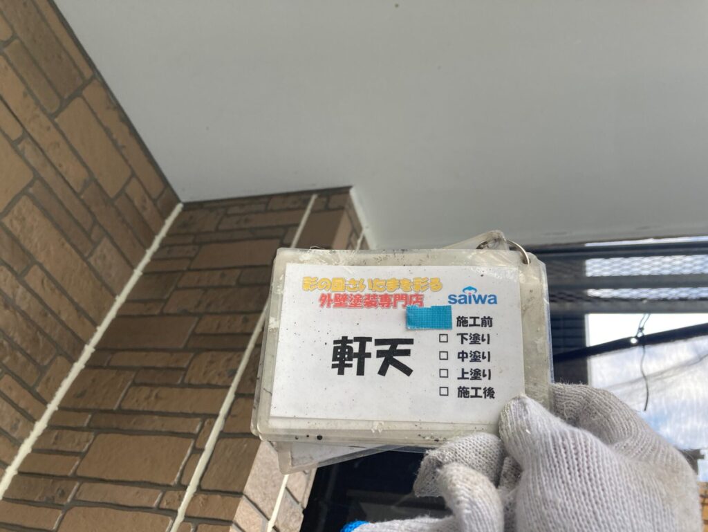 軒天塗装　さいたま市　埼玉県　外壁塗装　ケンエースGⅡ　