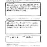 LINE問い合わせ　契約　塗装　考え中