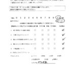 最高品質　材料　口コミ　評判