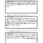 仕上り　満足　無料見積　相見積もり