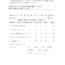 塗装 口コミ 評価 リフォーム