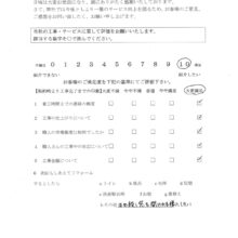お客様の声 リフォーム 塗り替え