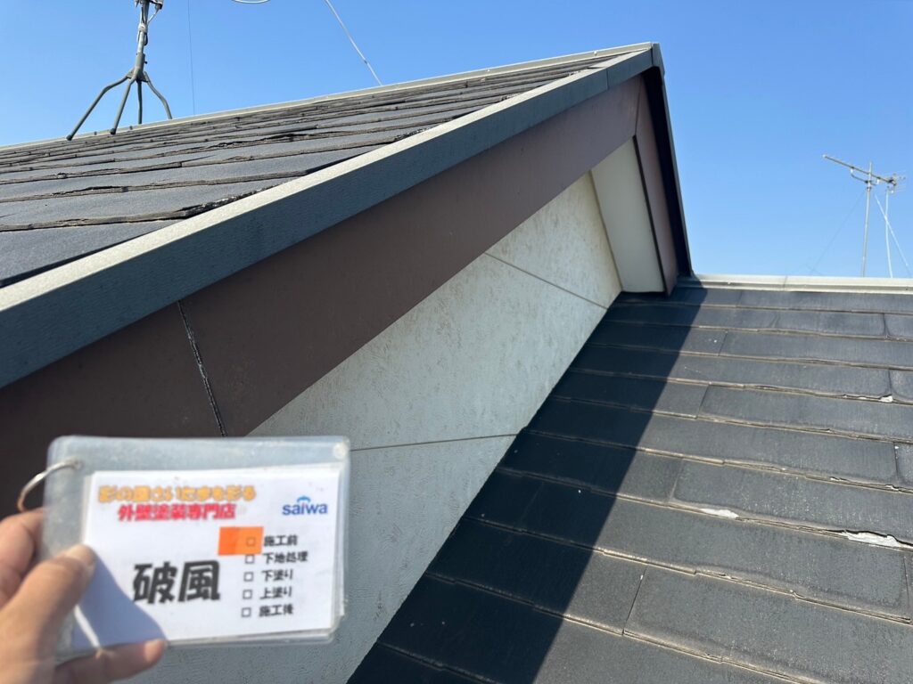 劣化や色褪せが見られる破風板の施工前状態