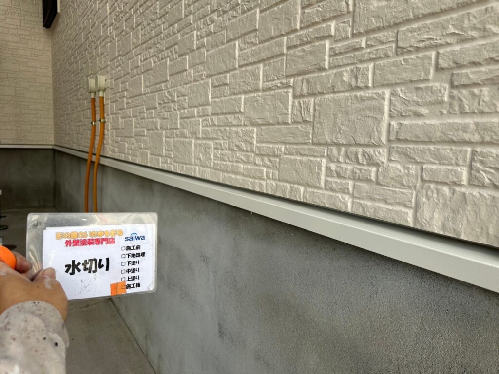 塗装完了後の水切り 艶やかで清潔感のある仕上がり