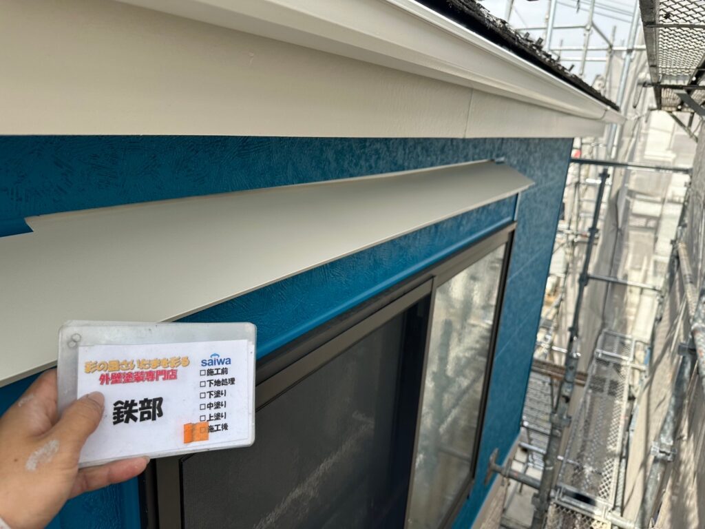 霧除け塗装完了後の仕上がり さいたま市での信頼施工事例