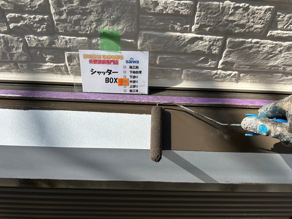 シャッターボックスの中塗り作業 信頼の技術で均一に施工