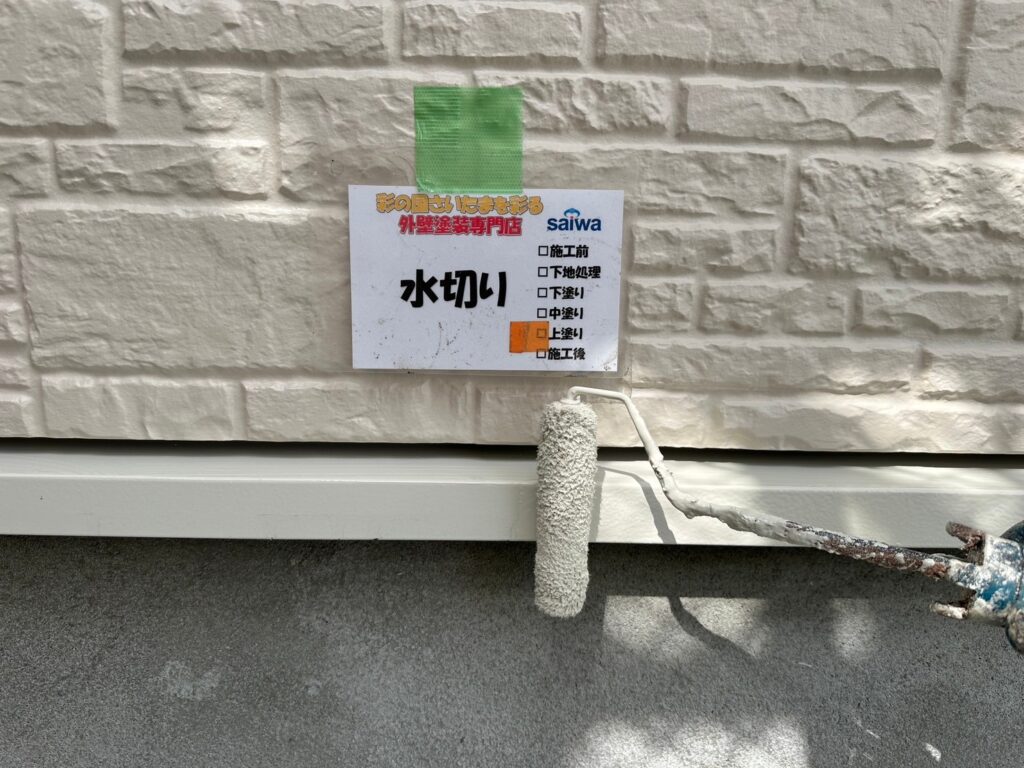 水切りの上塗り 美観と防錆性を高める最終仕上げ