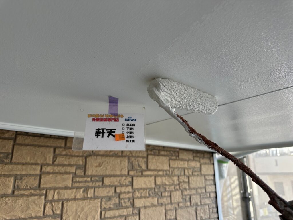 軒天の上塗り作業