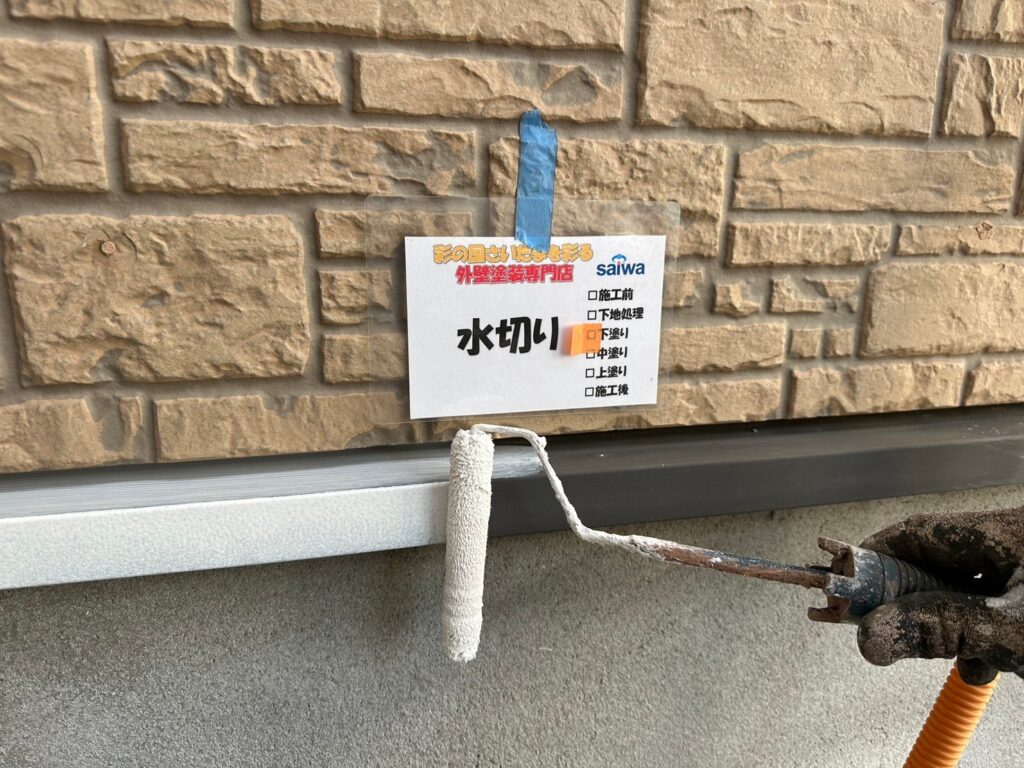 水切りの下塗り作業 サビ止め塗料を塗布