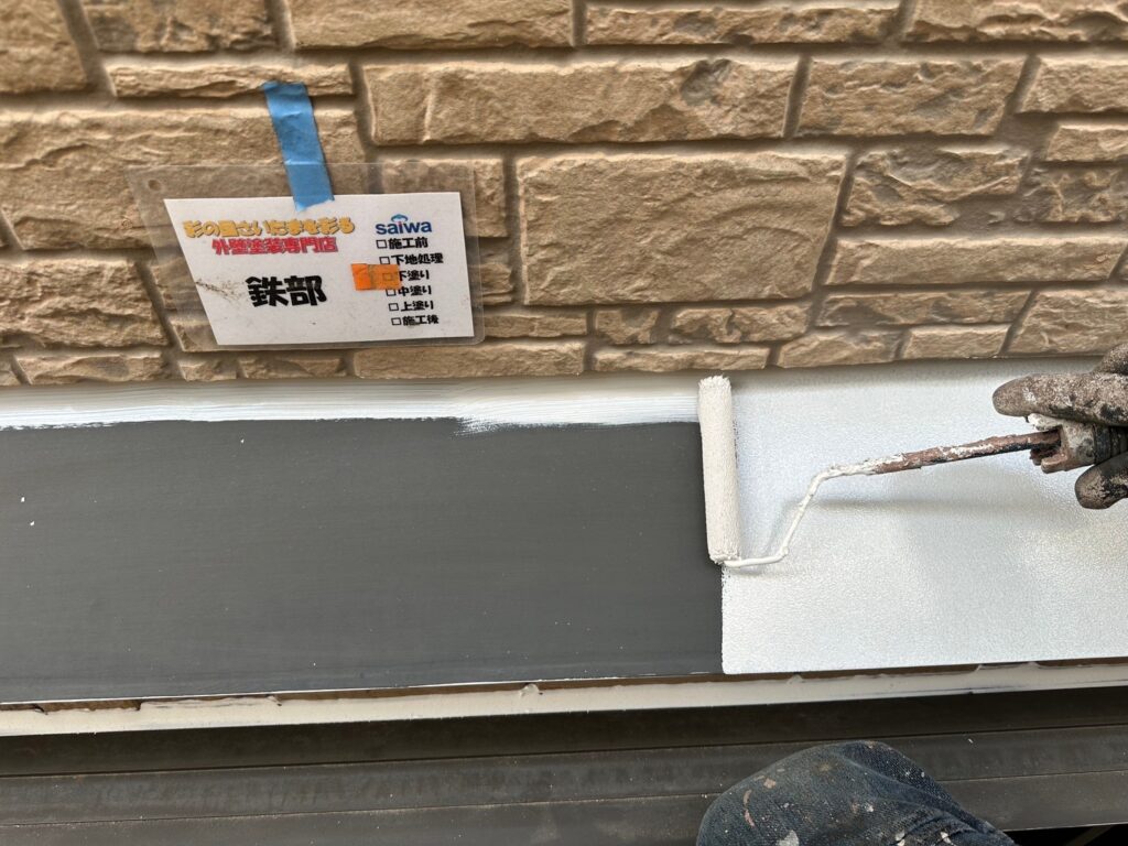 霧除けの下塗り サビ止め塗装で防錆対策