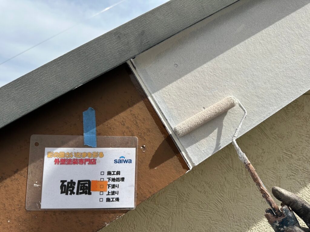破風板の下塗り作業 塗料の密着と防水性を高める工程