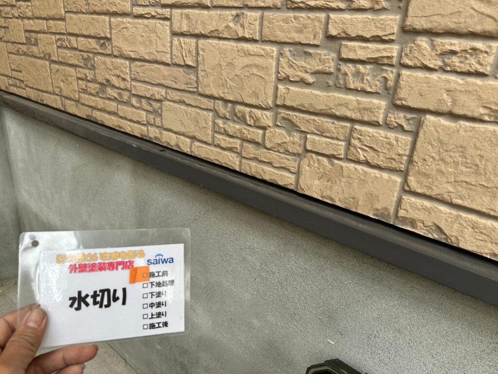 サビや色褪せが見られる水切りの施工前の状態