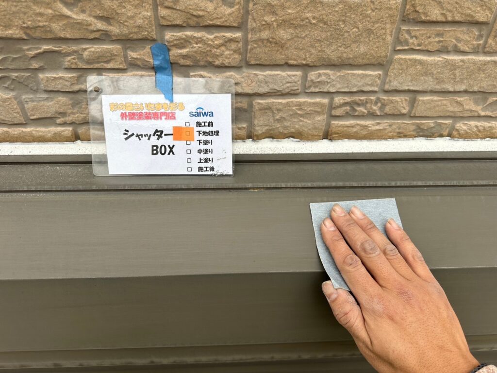 シャッターボックスのケレン作業 高品質仕上げのための下地処理