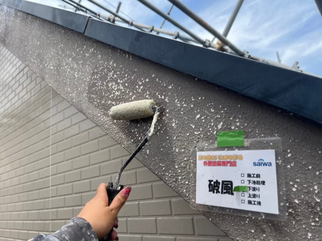 破風板の塗装工程、1回目の下塗りで密着性を高める作業