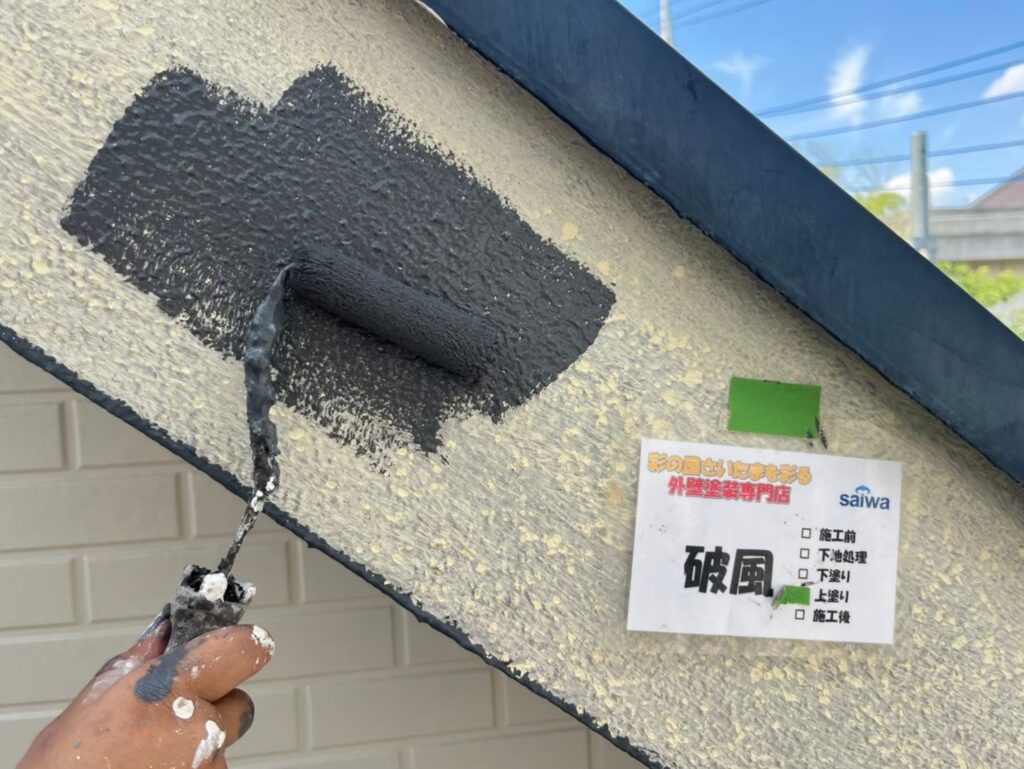 破風板の上塗り1回目、仕上げ塗装の中間工程