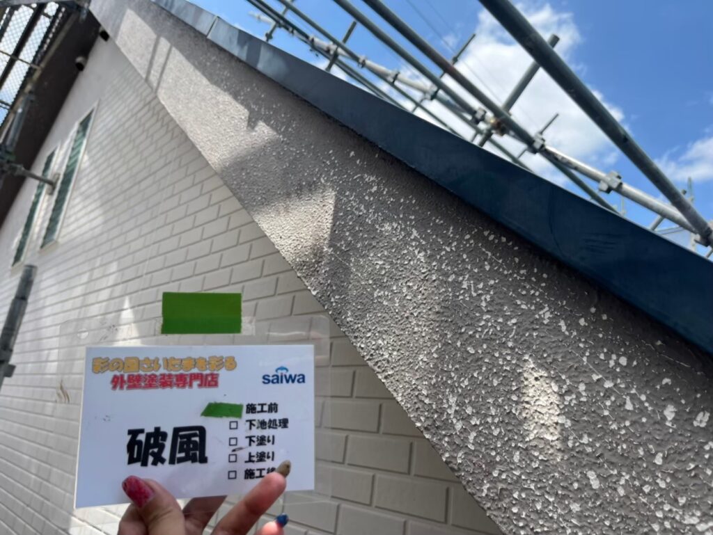 さいたま市の外壁塗装工事で、劣化や汚れが見られる破風板の施工前状態