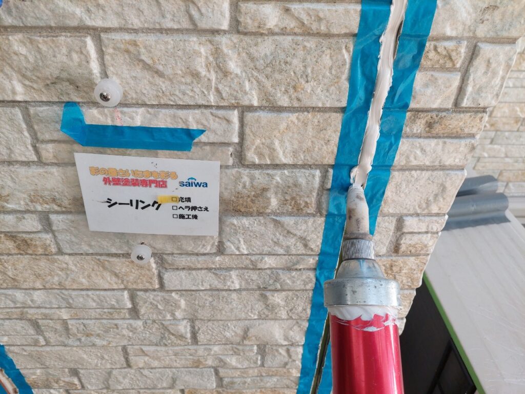 シーリング材の充填作業