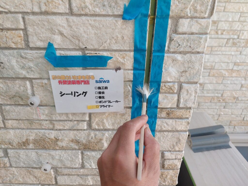 シーリング プライマー塗布作業