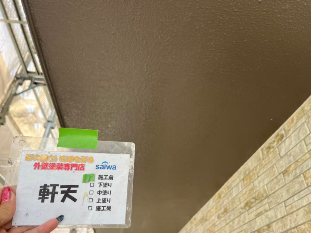 汚れや色褪せが見られる軒天の施工前の状態