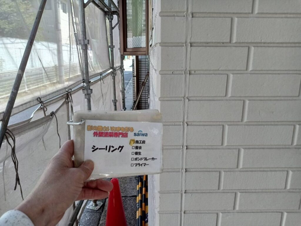 外壁シーリング施工前の状態 ひび割れ 剥がれ