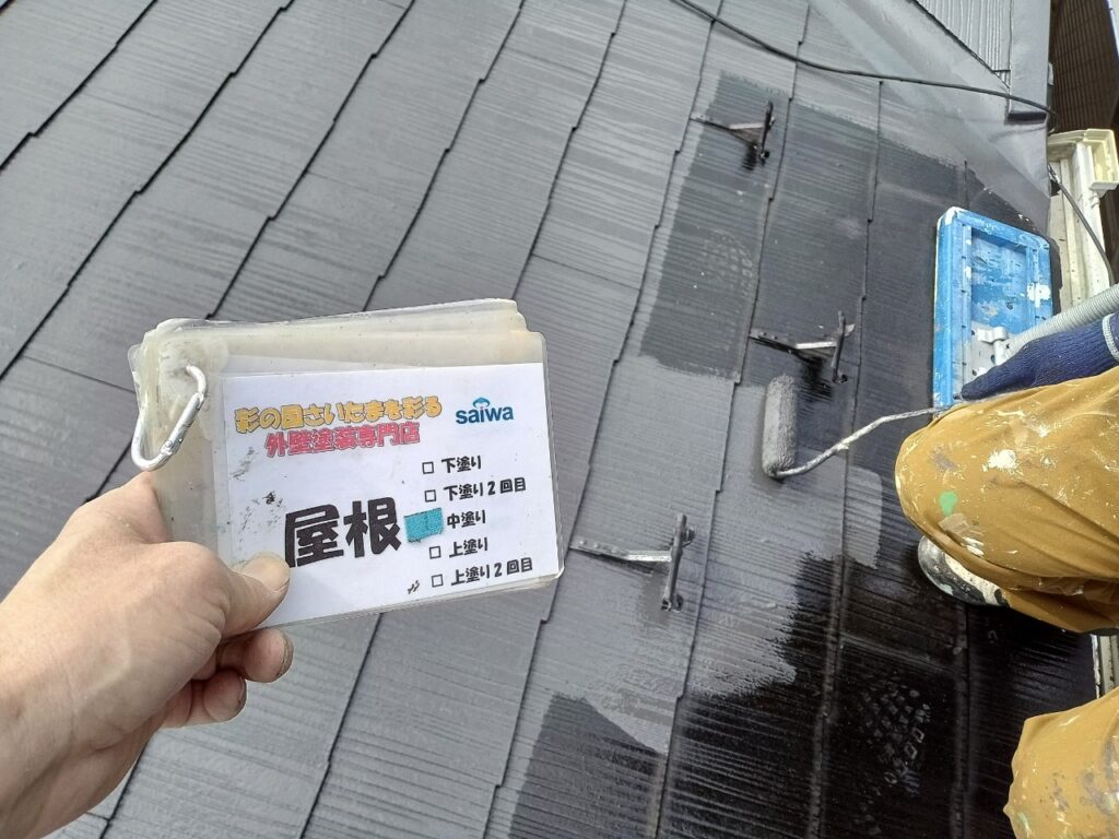 屋根塗装の中塗り工程 クールディープグレー