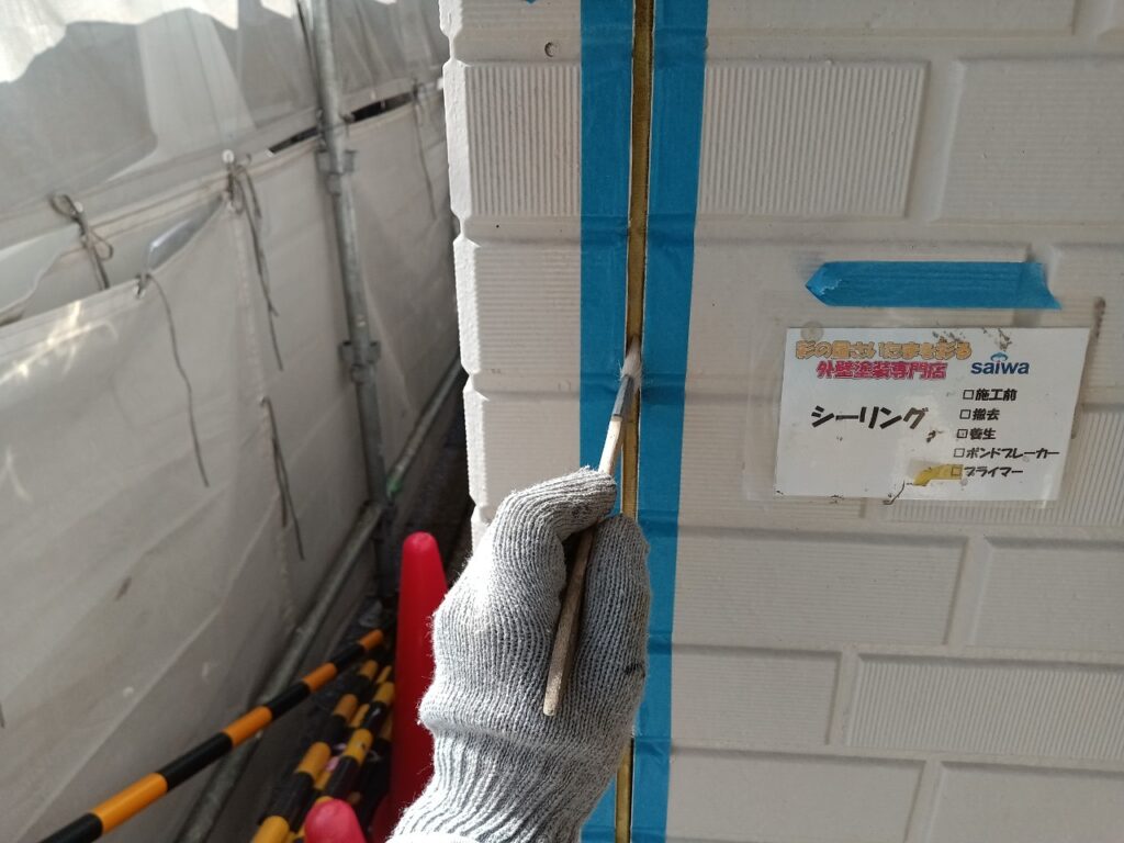 シーリングのプライマー作業 丁寧 適切