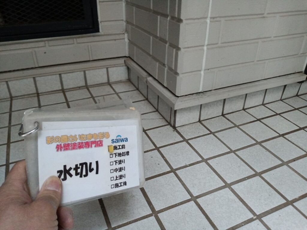 水切り塗装前 ファインシリコンフレッシュ 155使用予定