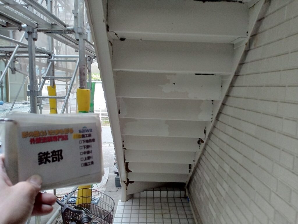 階段裏塗装前の状態 発錆 剥がれ