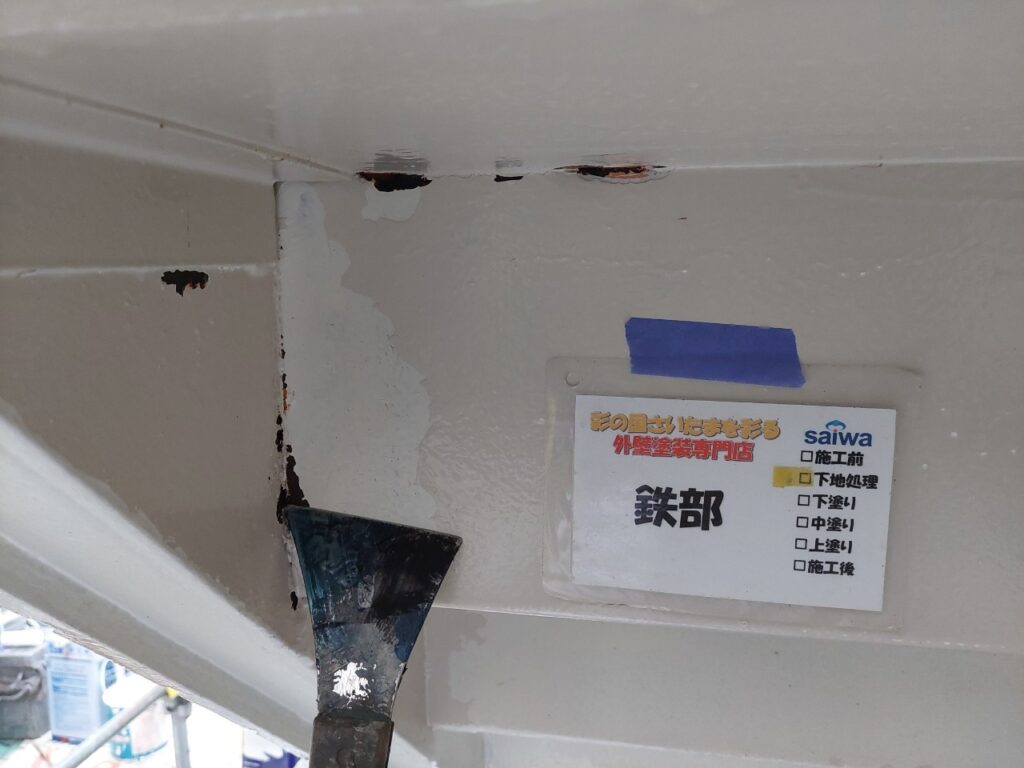 階段裏の補修作業 メッキ剥がれ