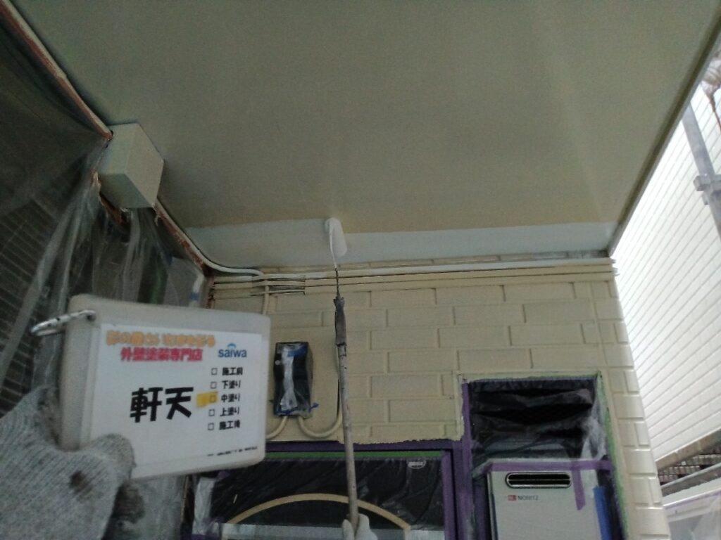 軒天中塗り工程