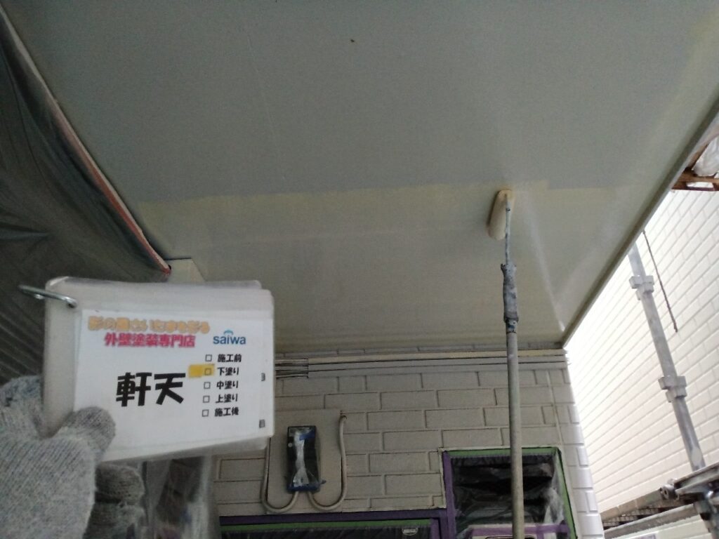 軒天下塗り作業