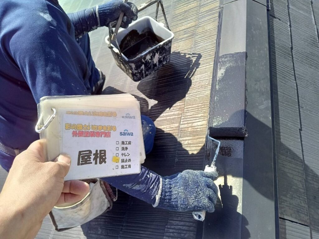 屋根棟板金への錆止め塗装