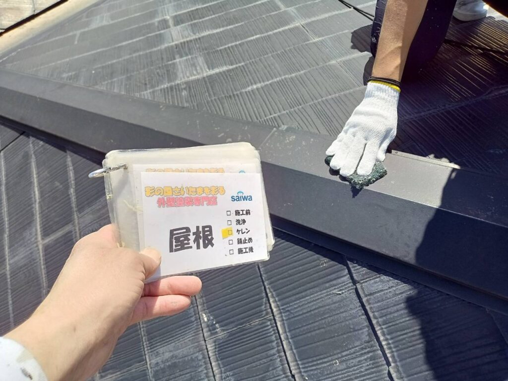 屋根棟板金のケレン作業