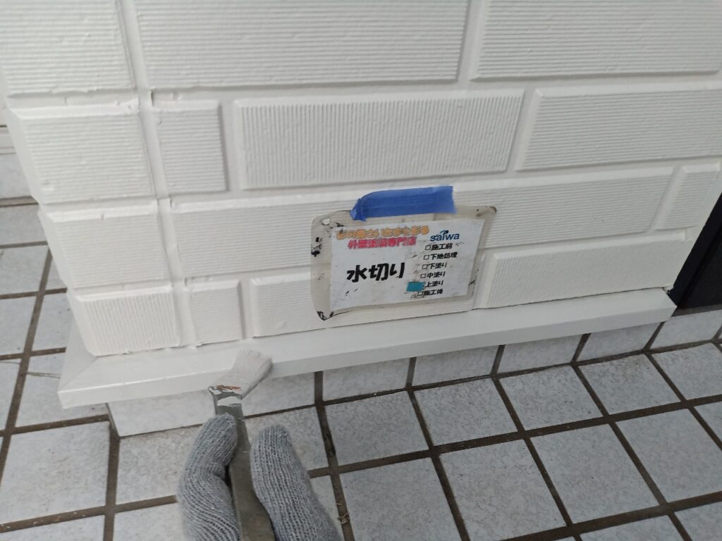 水切り上塗り仕上げ 雨水 漏水