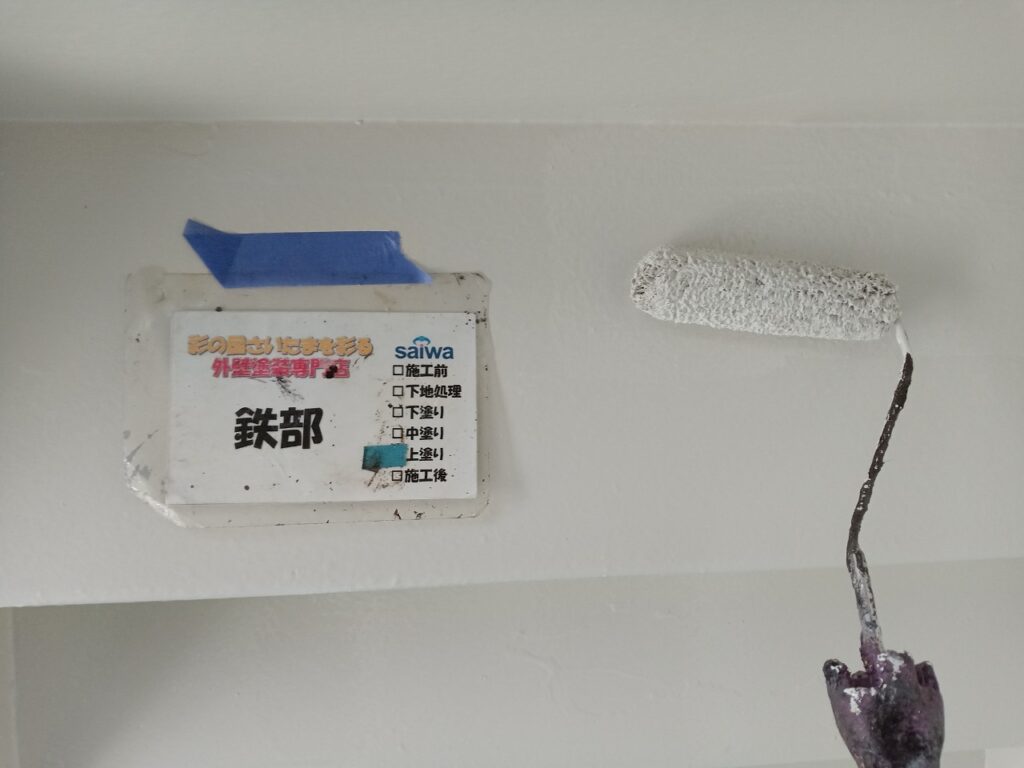 階段裏上塗り仕上げ