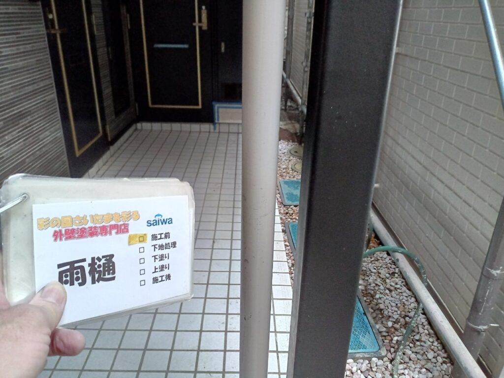 雨樋塗装前の状態