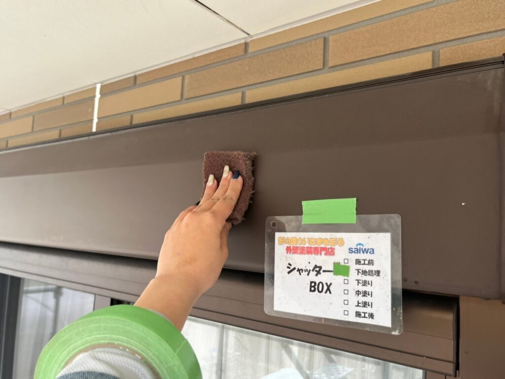 旧塗膜を除去し、塗料の密着を高める重要工程 地域密着の信頼施工