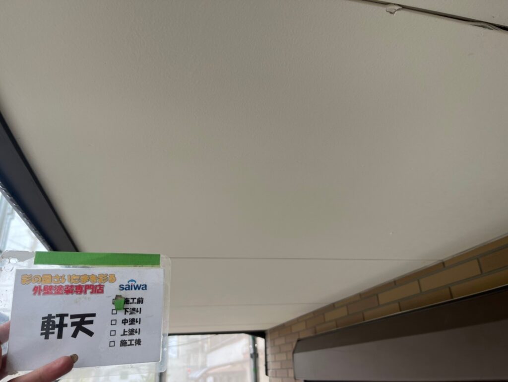 さいたま市の地域密着塗装店による外壁塗装・雨漏り防止対策。無料見積もり対応。